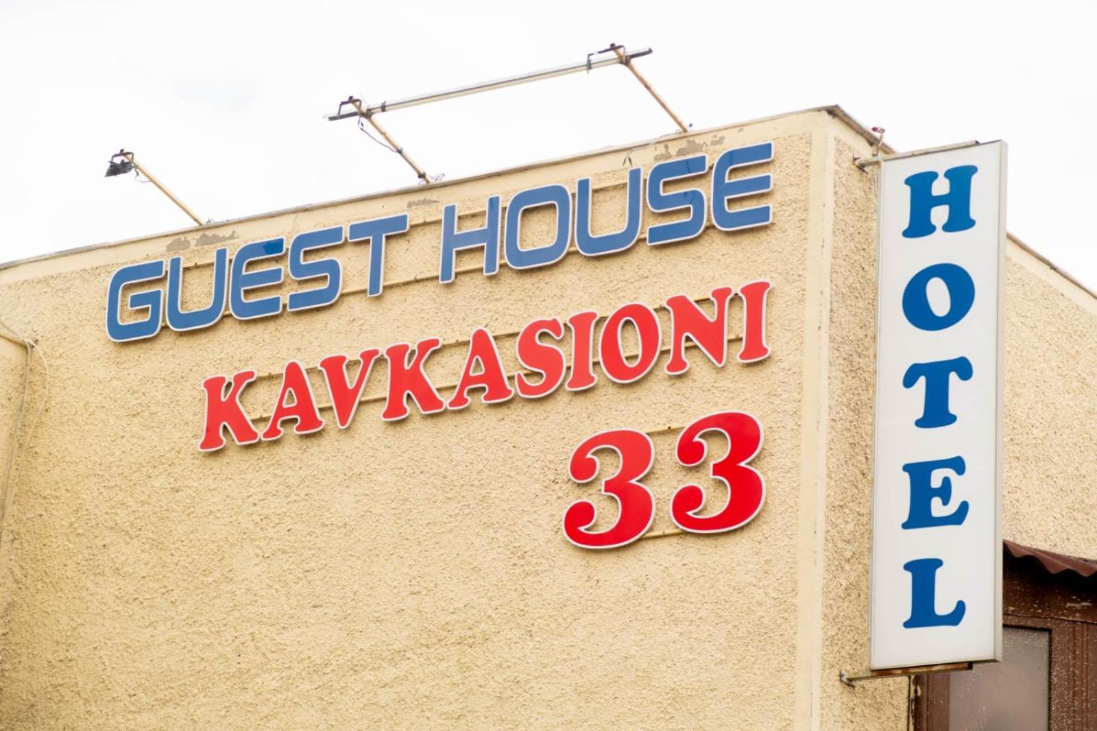 Guest House Kavkasioni 33 Telavi Eksteriør bilde